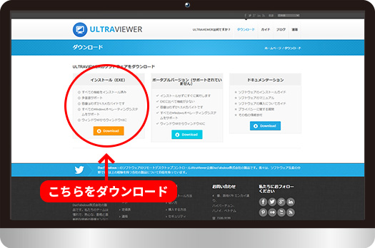 こちらをダウンロード