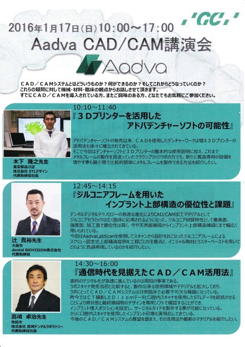 2016.1 Aadva CADCAM Meeting OSAKA.jpg