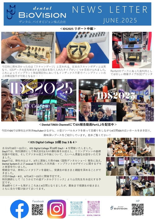 2025年6月号_page-0001.jpgのサムネール画像