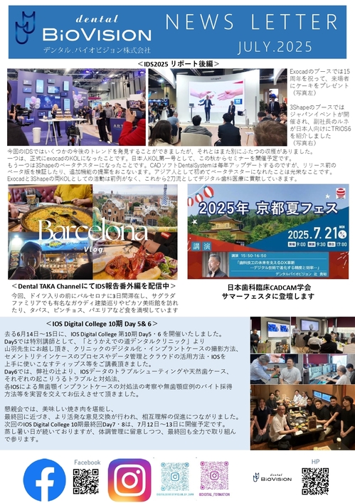 2025年7月号_page-0001.jpg