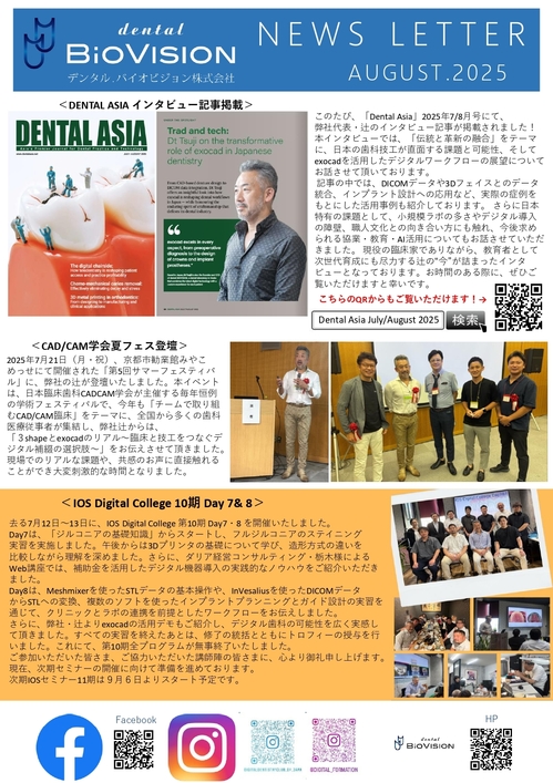 2025年８月号_page-0001.jpg