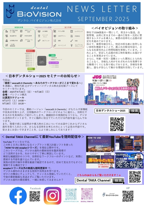 2025年９月号pdf-17_page-0001.jpg