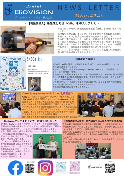 2026年5月号-1.png