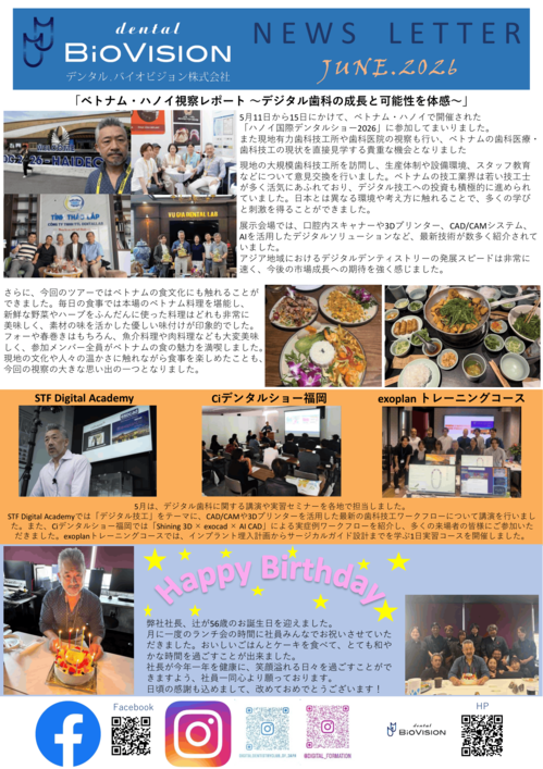2026年6月号-1.png