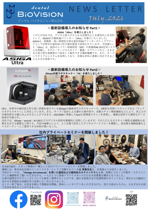 2026年7月号-1.png