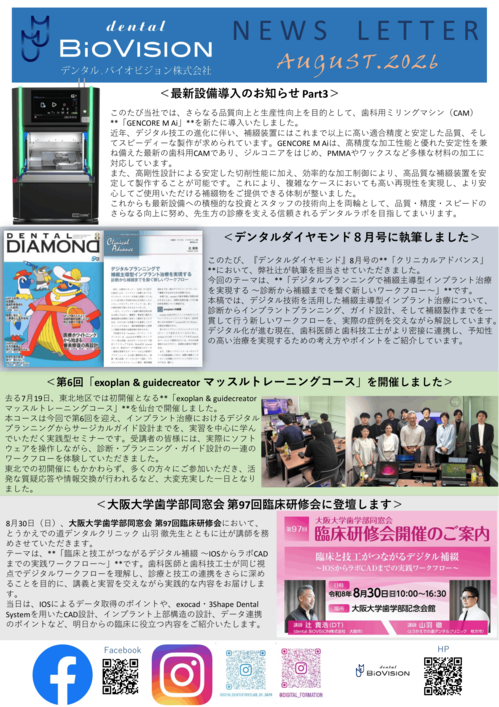 2026年8月号-1.png