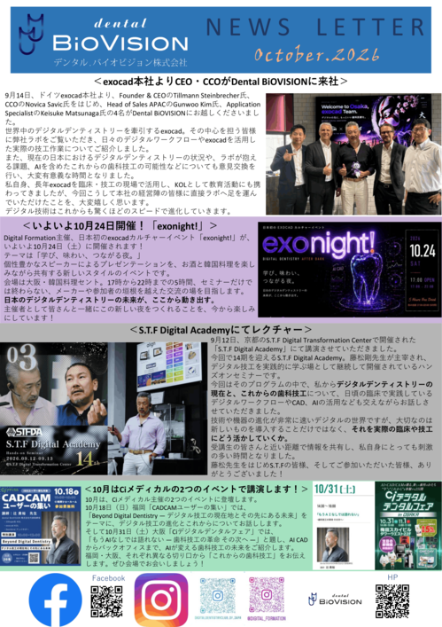 2026年10月号-1.png