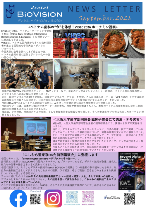 2026年9月号-1.png